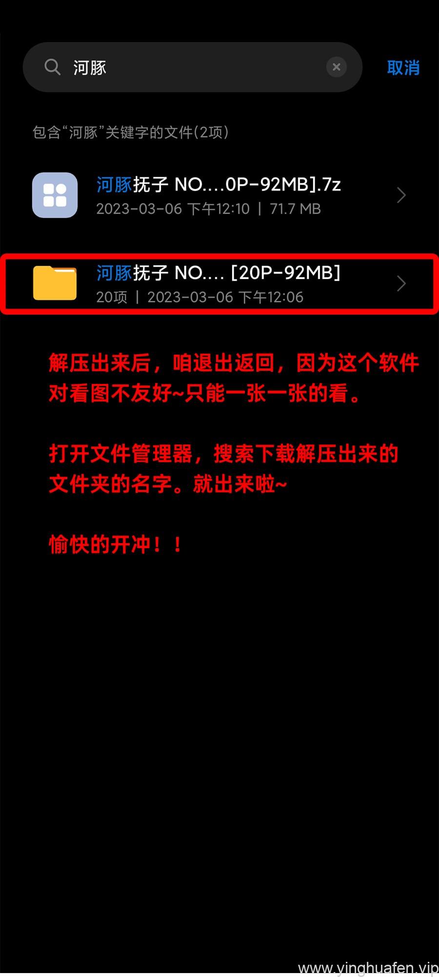 【安卓】关于手机解压问题教程