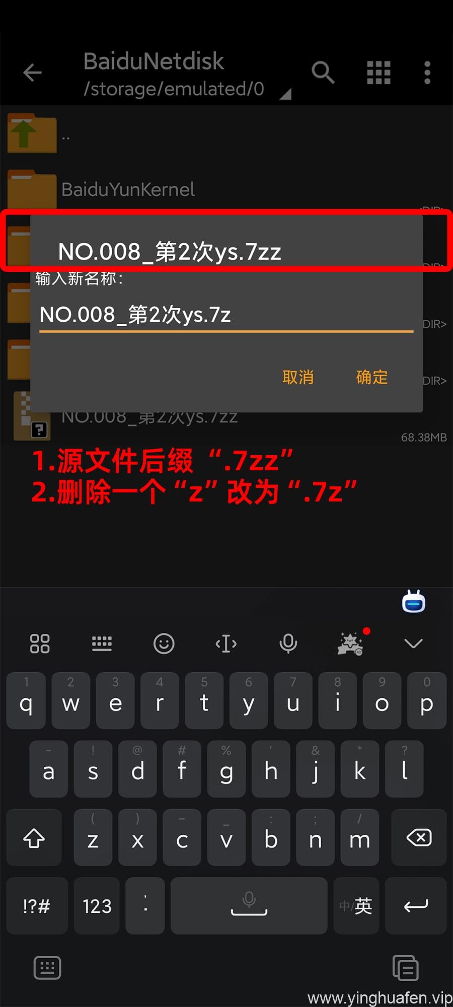 【安卓】关于手机解压问题教程